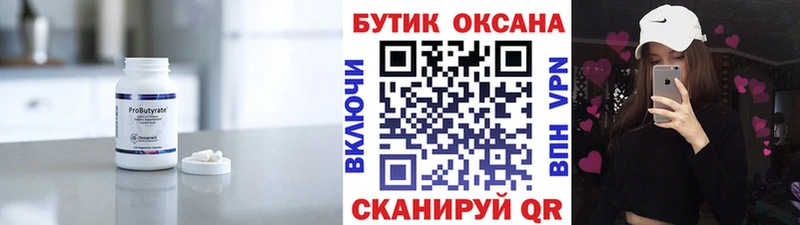 Бутират GHB  Барыш 