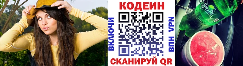 МЕГА онион  Барыш  Кодеиновый сироп Lean напиток Lean (лин)  наркотики 