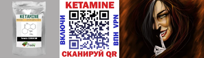 Кетамин VHQ  Барыш 