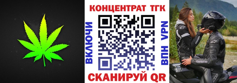ТГК вейп с тгк  Барыш 